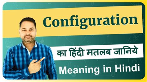 configuration meaning in hindi|Configure meaning in Hindi .